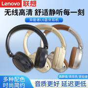 联想异能者l6无线蓝牙耳机头戴式电竞游戏音乐护耳麦手机电脑通用