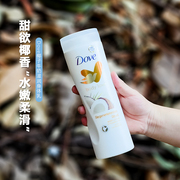 德国 Dove多芬椰子牛奶莲花米浆乳木果身体乳润肤乳嫩肤滋润500ml