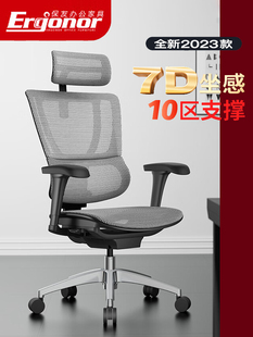 ergonor保友优b2代电脑椅，人体工学椅家用电竞椅办公座椅子靠背椅