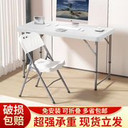 户外折叠桌简易便携可防水露营摆摊桌椅家用办公培训长条塑料桌子