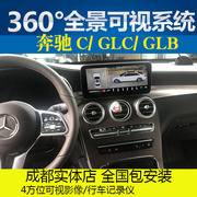 奔驰GLA GLB GLC C 360度全景行车记录仪 可视影像 JM