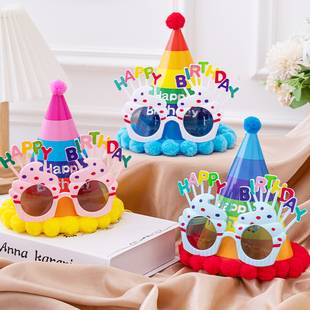 生日装饰场景布置派对眼镜宝宝，周岁快乐儿童女孩蛋糕帽子拍照