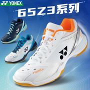 yonex尤尼克斯65z3新色男女羽毛球鞋，防滑透气shb65z3lex65z3mex