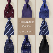男士商务真丝领带正装职业条纹圆点英伦百搭西装领带经典箭头领带