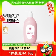 红色小象儿童洗发沐浴二合一，530ml×1瓶宝宝洗护专用品
