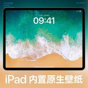 119张iPad内置原生壁纸2K3K苹果平板电脑iPadOS壁纸