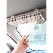 汽车遮阳板纸巾盒车载挂式椅背卫生纸巾盒车用遮阳板式天窗抽纸盒