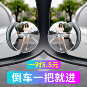 汽车内小圆镜子教练车360度后视镜倒车小镜超清盲区反光辅助