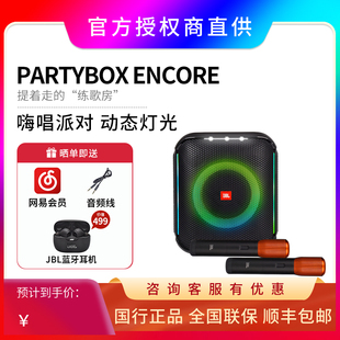 jblpartyboxes音乐战将，便携无线蓝牙音箱户外ktv卡拉ok家用音响