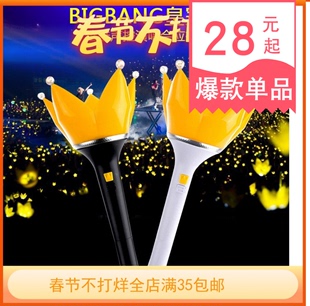 bigbang四代灯，yggdtop应援灯荧光棒