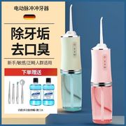 冲牙器便携式家用洗牙器水牙线正畸专用清洁牙齿结石儿童洗牙机