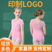 儿童舞蹈服短袖女童，芭蕾舞夏季短袖形体，练功服中国舞少儿体操服装