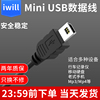 iwill适用快易典点读机学习机电子词典V500 V600 V620数据线USB充电器