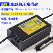 车充锂电池行车充电器车载户外移动电源点烟器12.6V/14.6V升降压