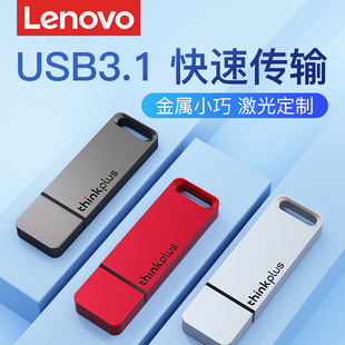 联想128g u盘256g大容量64g高速USB3.0定制32g电脑优盘办公用
