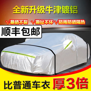 上海大众POLO车衣新桑塔纳帕萨特车罩汽车套专用防尘防晒防雨