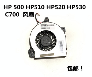 hp惠普500510520530c700风扇hp520笔记本cpu风扇