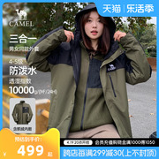 骆驼女装2023秋冬季登山服三合一夹克女短款连帽风衣黑色外套