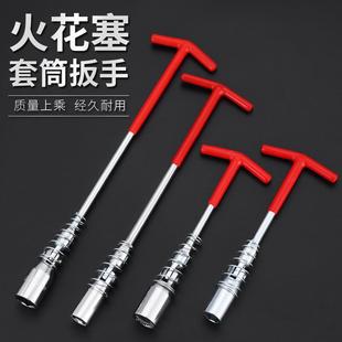 拆换火花塞套筒扳手拆卸工具专用扭矩加长汽车摩托车14/16mm