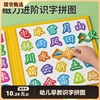 儿童磁力识字拼图3到6岁宝宝磁性幼儿，早教书认字板汉字益智玩具贴