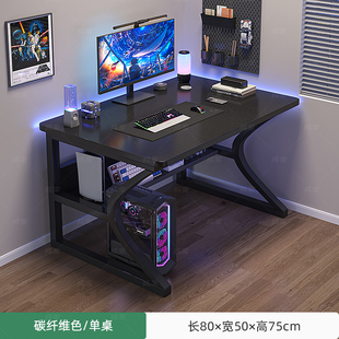 高档电竞桌子电脑桌台式现代家用办公桌简易卧室，学生书桌学习桌写