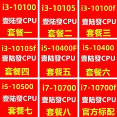 Inteli5i79代十代CPU