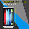 HTC One M7钢化保护膜玻璃膜高清手机膜801w/s防爆膜802w/t/d硬膜