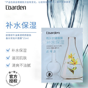 l’oarden欧雅顿牛油果透明质，酸钠备长炭，贴片面膜女补水水润肌肤