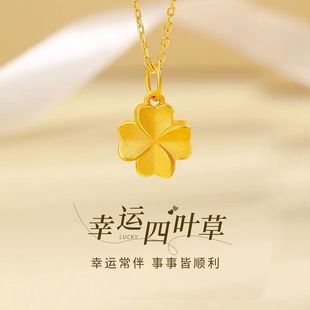 足金999黄金项链幸运四叶草吊坠，3d硬金纯金女款锁骨，o字颈链送女友