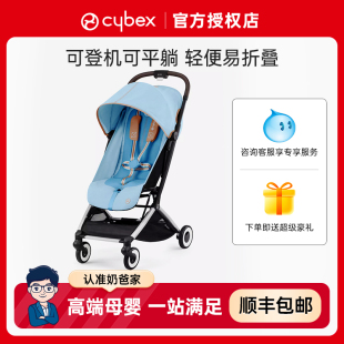 奶爸家cybex婴儿推车orfeo新生可平躺登机轻便伞车易折叠(易折叠)宝宝遛娃