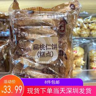 香港奇华饼杏仁饼120g香脆可口进口零食，糕点特产小吃送礼手信