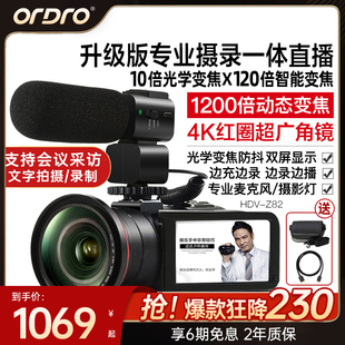 台湾欧达Z82高清摄像机数码DV专业10倍光变5轴防抖旅游家用会议