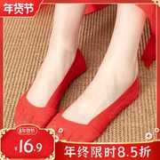 大红色袜子蕾丝女士隐形袜红色，喜庆袜硅胶防滑浅口新娘短袜子