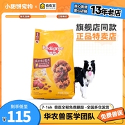 宝路狗粮中型犬小型成犬粮，7.5kg牛肉味泰迪，斗牛泰迪狗粮通用营养