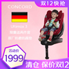 德国concord康科德ultimax3汽车儿童安全座椅，isofix新生宝宝座椅
