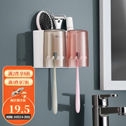 意可可(e)吸盘，牙刷架免打孔漱口杯卫生间壁挂式刷牙杯套装浴室