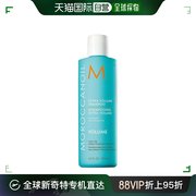 香港直邮Moroccanoil摩洛哥油丰盈润泽洗发水 250ml