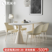法式岩板餐桌轻奢现代简约吃饭桌子家用小户型网红奶油风餐厅桌椅