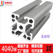 4040w欧标加厚铝型材工业铝合金，框架组合铝合金，方管型材四方连接
