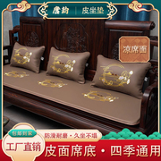 中式红木沙发坐垫皮革凉席，夏季双面两用防滑实木，家具座垫老式定制
