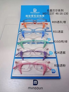 名盾儿童硅胶眼镜舒适款，童趣彩色童年儿童，配镜舒适款可定制