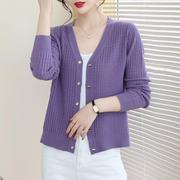 紫色短款开衫女薄款针织衫2023秋季宽松长袖，高级时尚毛衣外套