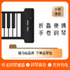 雅马哈手卷钢琴88键专业初学者键盘便携式电子琴软折叠钢琴练习