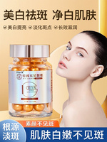 韩国研发美白祛斑丸，买3送2白皙透亮敏感肌可用