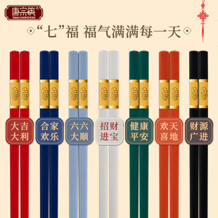 唐宗筷不易发霉金福合金筷子家用无漆无蜡无异味高档筷子餐具套装