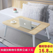 小桌子床上桌折叠懒人，笔记本电脑桌寝室，学生宿舍写字桌床上书桌