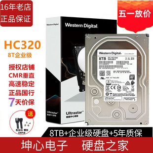 wd西部数据hc3203308tbhus728t8tale6l4企业级nas机械硬盘10tb