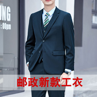 中国邮政工作服男款西装套装储蓄银行邮储制服蓝绿色男士西服