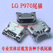 适用于LG P970充电接口金立N99 S306 M500 GN777 GN800 GN100尾插