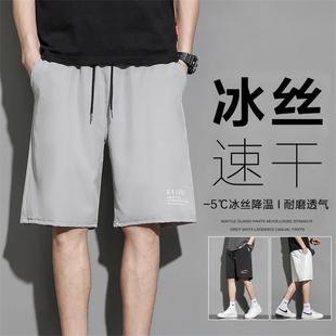 运动短裤男2024夏季冰丝阔腿裤子大码宽松薄款休闲5分裤潮流